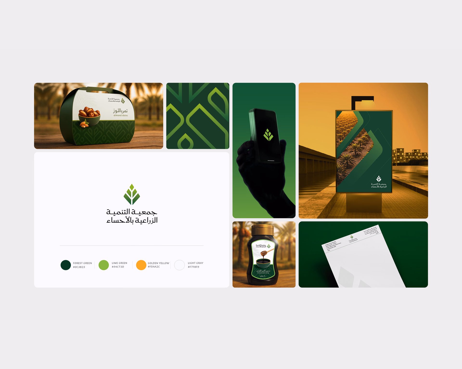 جمعية التنمية الزراعية